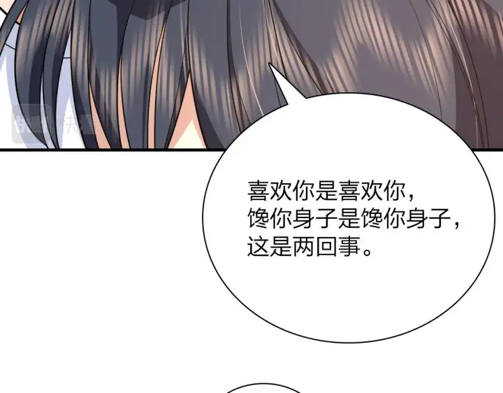 漫画《我家老婆来自一千年前》80第105张图