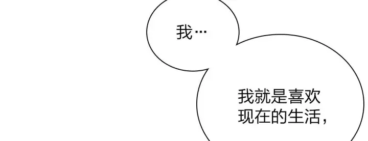 漫画《我家老婆来自一千年前》80第106张图
