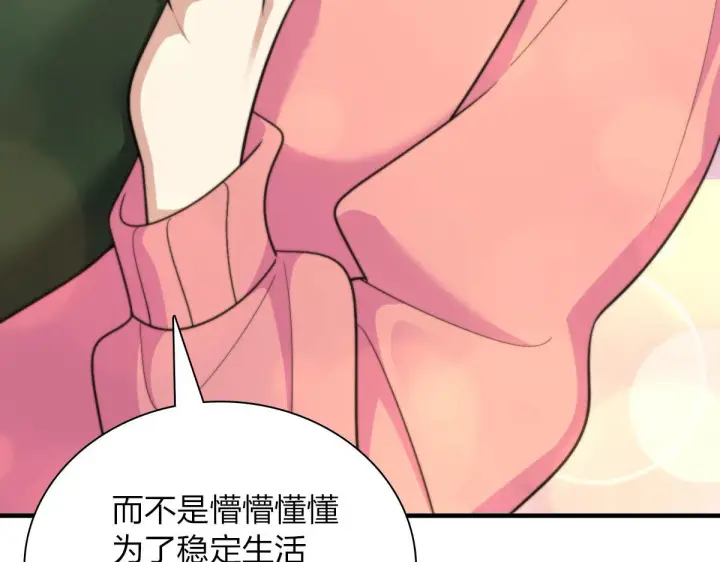 漫画《我家老婆来自一千年前》80第114张图