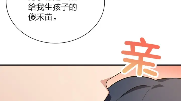 漫画《我家老婆来自一千年前》80第115张图