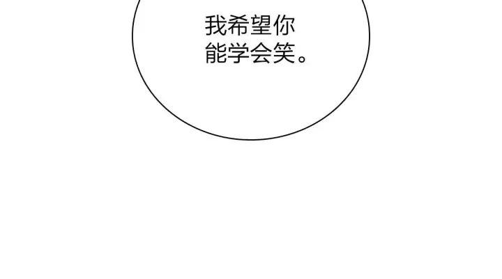 漫画《我家老婆来自一千年前》80第118张图