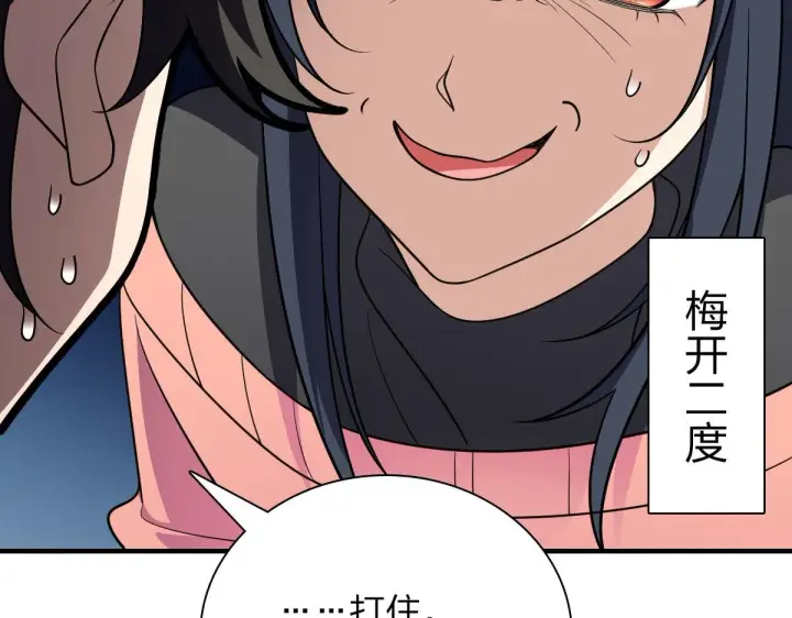 漫画《我家老婆来自一千年前》80第120张图