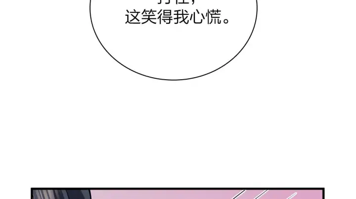 漫画《我家老婆来自一千年前》80第121张图