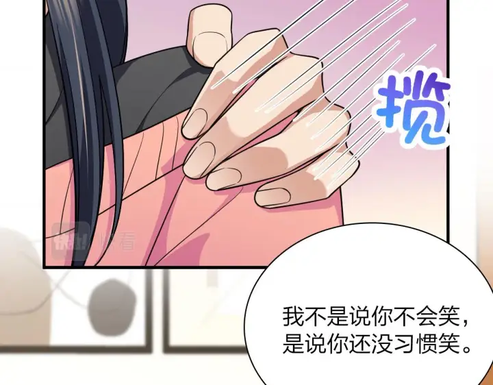 漫画《我家老婆来自一千年前》80第122张图
