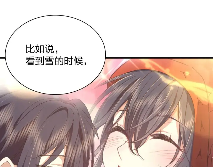 漫画《我家老婆来自一千年前》80第125张图
