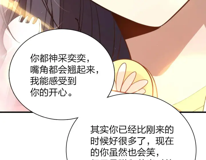 漫画《我家老婆来自一千年前》80第129张图