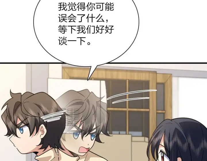 漫画《我家老婆来自一千年前》80第13张图
