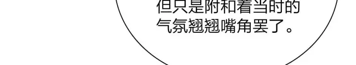 漫画《我家老婆来自一千年前》80第130张图