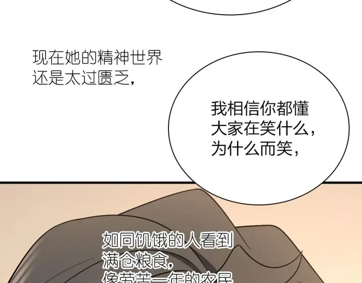 漫画《我家老婆来自一千年前》80第131张图
