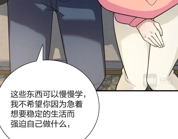 漫画《我家老婆来自一千年前》80第143张图