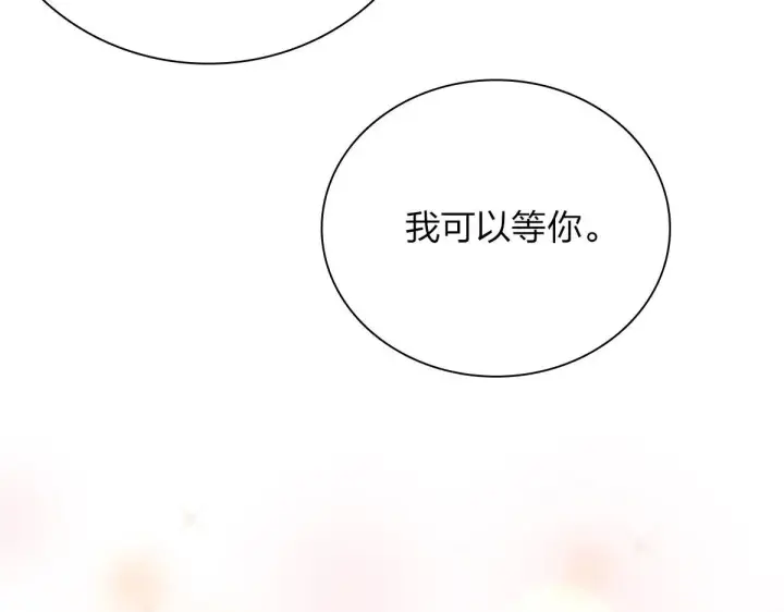 漫画《我家老婆来自一千年前》80第144张图