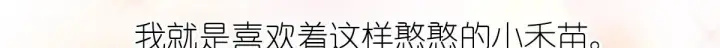 漫画《我家老婆来自一千年前》80第145张图