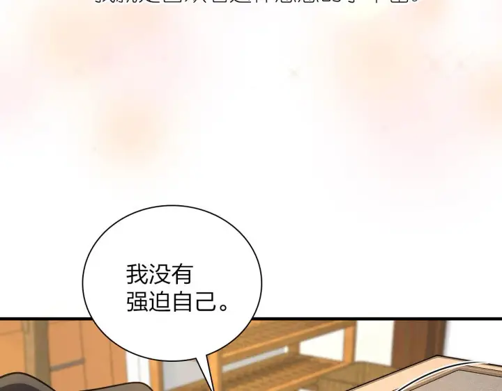 漫画《我家老婆来自一千年前》80第146张图