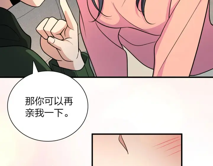 漫画《我家老婆来自一千年前》80第149张图