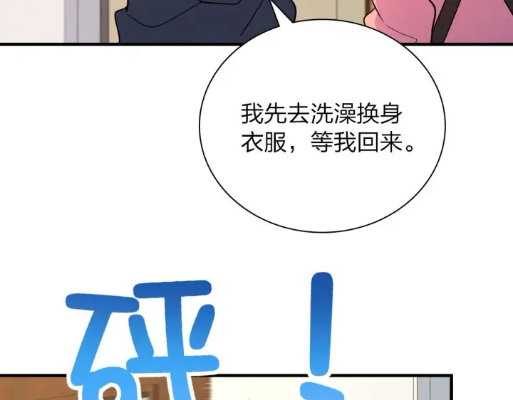 漫画《我家老婆来自一千年前》80第15张图