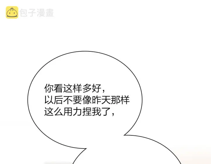 漫画《我家老婆来自一千年前》80第155张图