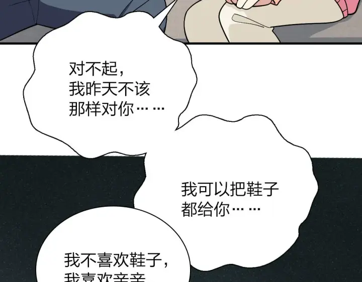 漫画《我家老婆来自一千年前》80第159张图