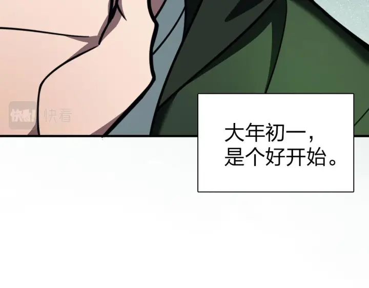 漫画《我家老婆来自一千年前》80第163张图