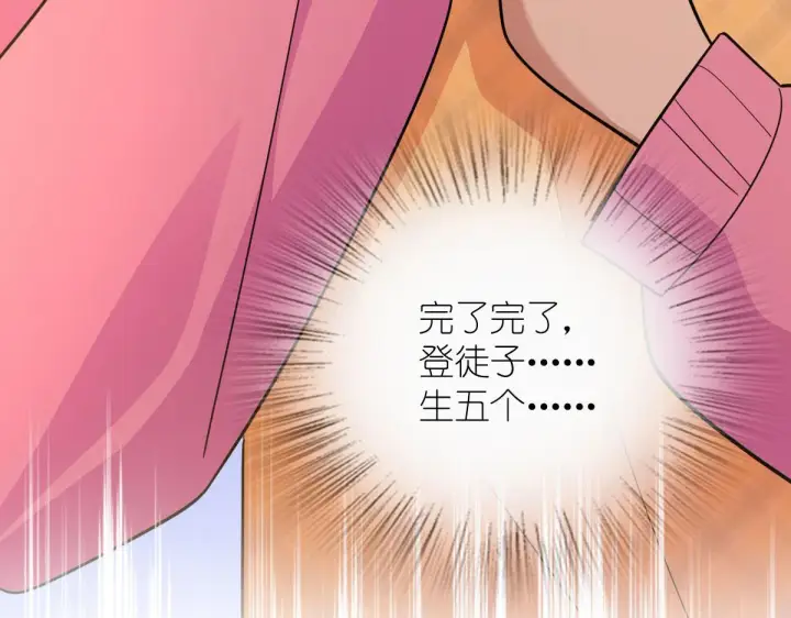 漫画《我家老婆来自一千年前》80第23张图