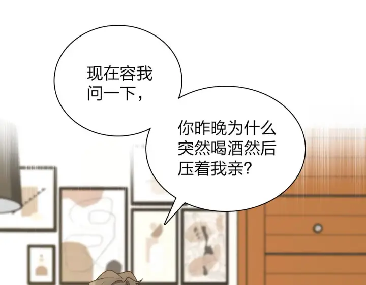 漫画《我家老婆来自一千年前》80第26张图