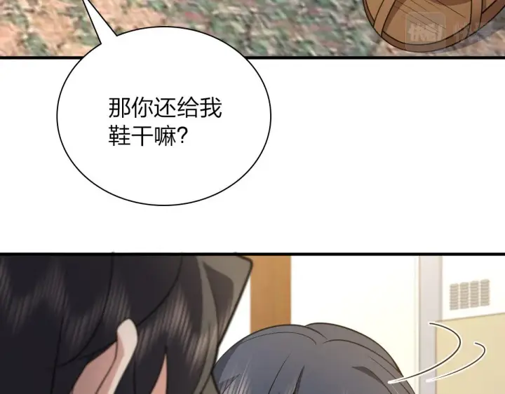 漫画《我家老婆来自一千年前》80第36张图