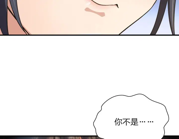 漫画《我家老婆来自一千年前》80第39张图