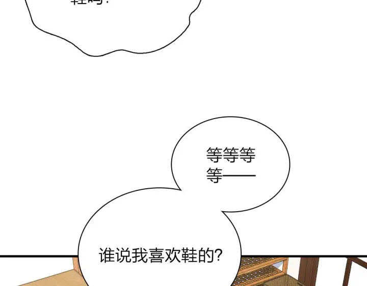 漫画《我家老婆来自一千年前》80第42张图