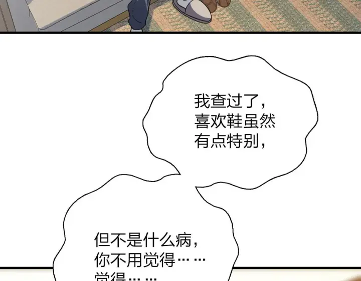 漫画《我家老婆来自一千年前》80第44张图