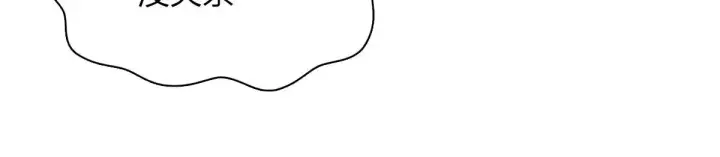 漫画《我家老婆来自一千年前》80第49张图