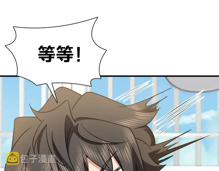 漫画《我家老婆来自一千年前》80第50张图