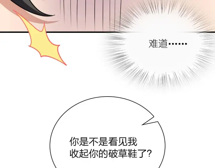 漫画《我家老婆来自一千年前》80第54张图