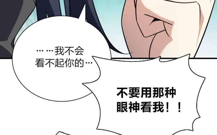 漫画《我家老婆来自一千年前》80第58张图
