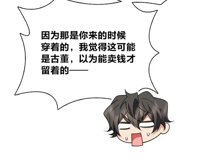 漫画《我家老婆来自一千年前》80第59张图