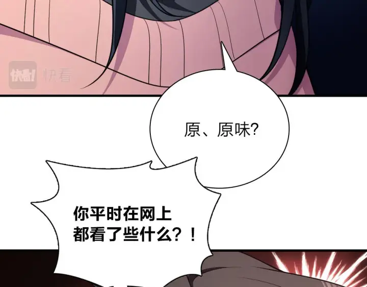 漫画《我家老婆来自一千年前》80第62张图