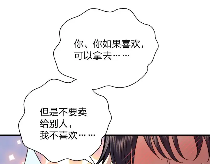 漫画《我家老婆来自一千年前》80第65张图