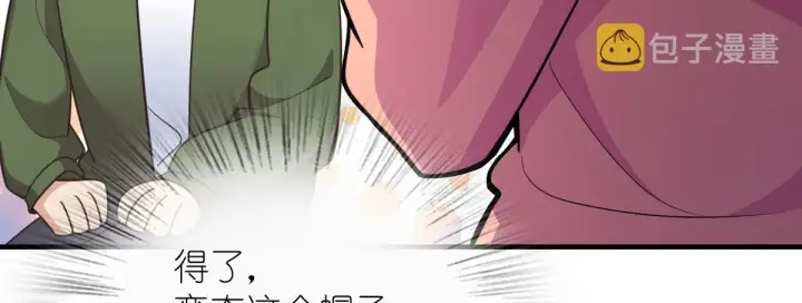 漫画《我家老婆来自一千年前》80第67张图
