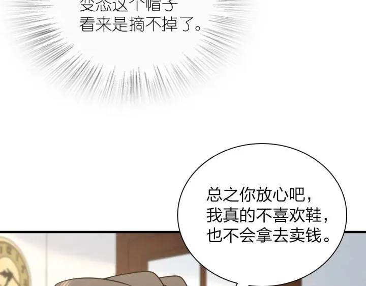 漫画《我家老婆来自一千年前》80第68张图