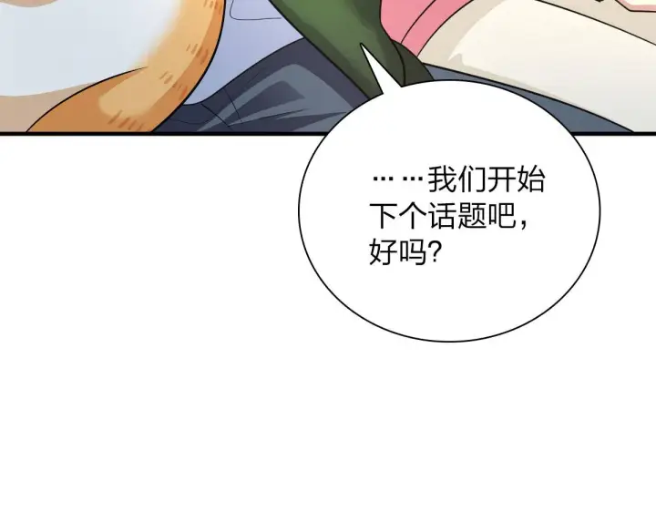 漫画《我家老婆来自一千年前》80第71张图