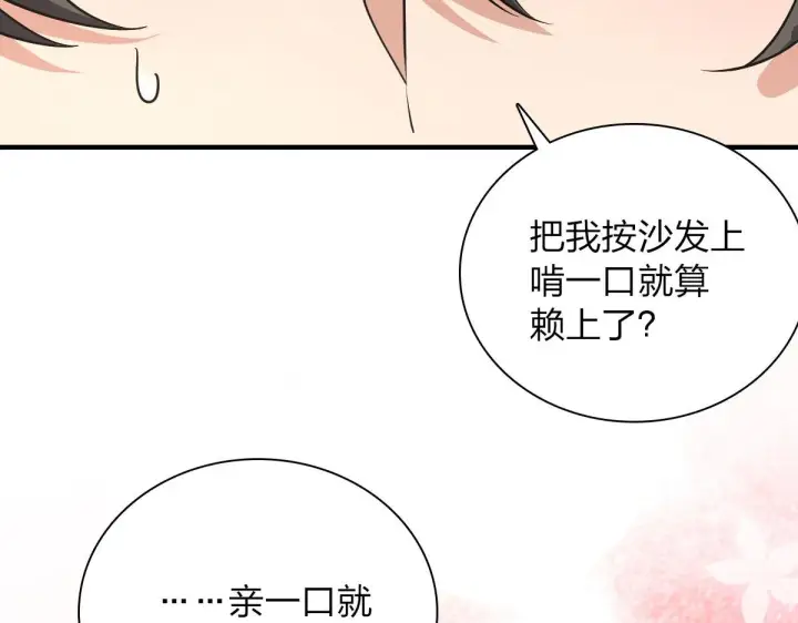 漫画《我家老婆来自一千年前》80第75张图