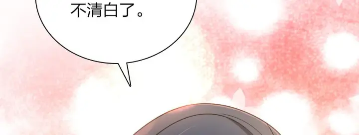 漫画《我家老婆来自一千年前》80第76张图