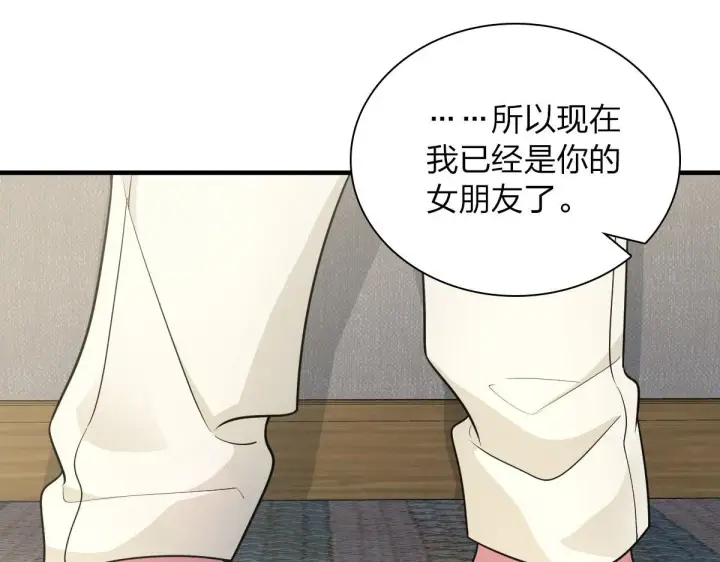 漫画《我家老婆来自一千年前》80第80张图
