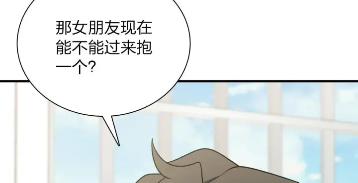 漫画《我家老婆来自一千年前》80第82张图