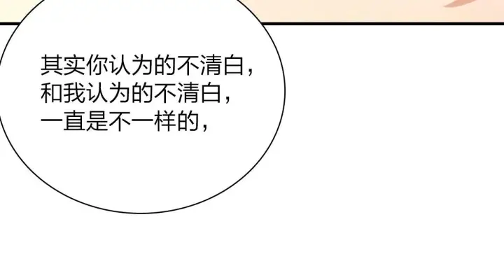 漫画《我家老婆来自一千年前》80第94张图