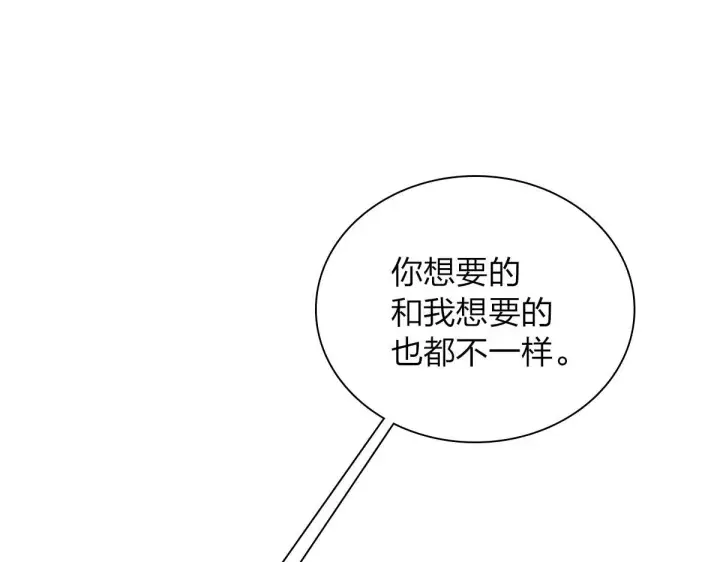 漫画《我家老婆来自一千年前》80第95张图