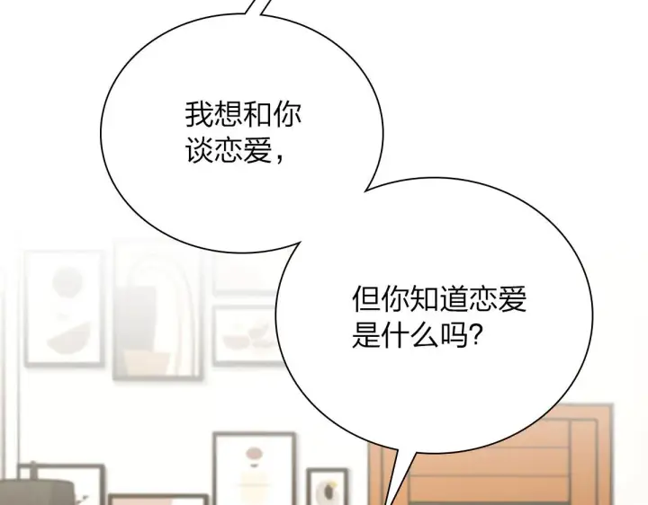漫画《我家老婆来自一千年前》80第96张图