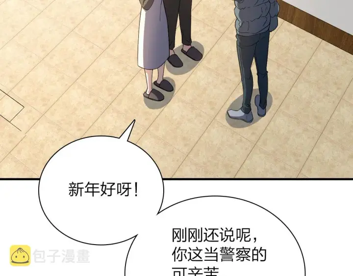 漫画《我家老婆来自一千年前》81第100张图