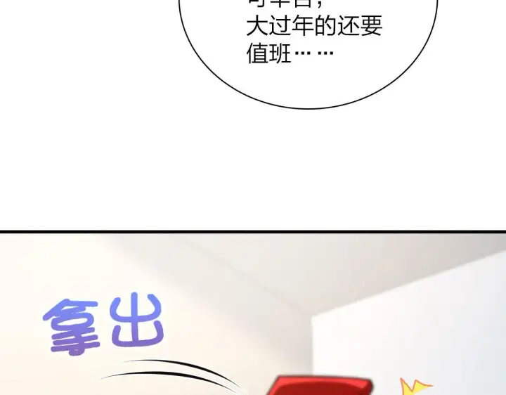 漫画《我家老婆来自一千年前》81第101张图