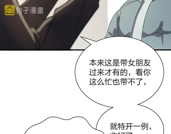 漫画《我家老婆来自一千年前》81第103张图
