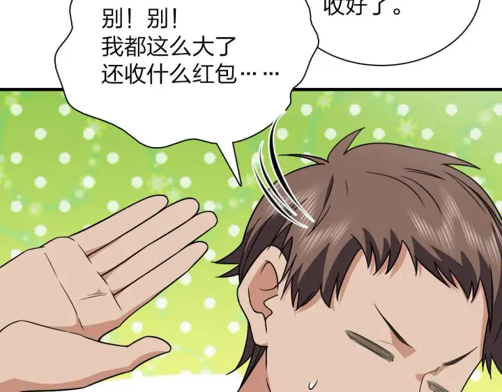 漫画《我家老婆来自一千年前》81第104张图
