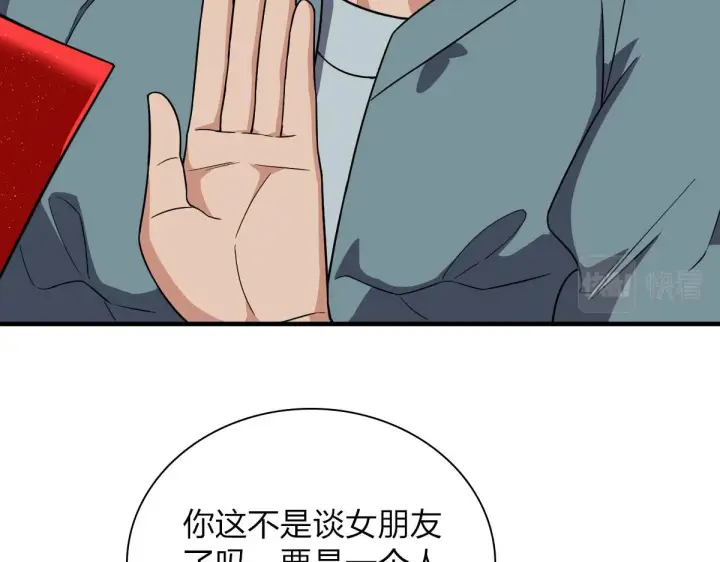 漫画《我家老婆来自一千年前》81第106张图